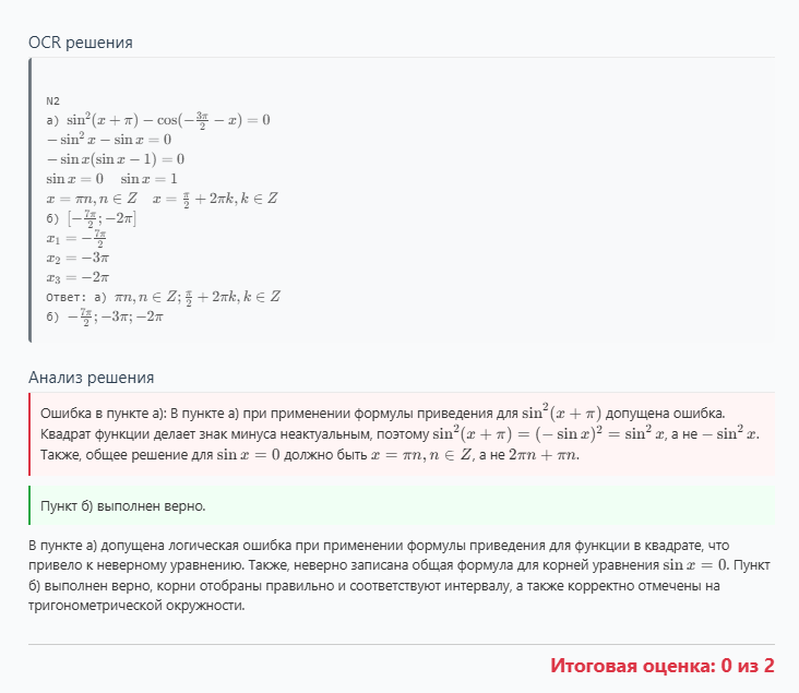 Оценка математики
